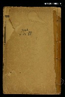 藏品(通俗尺牘規範)的圖片