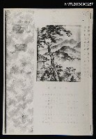 藏品(風月報66期（影本）)的圖片