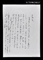 藏品(吳潛誠自述（影本）)的圖片