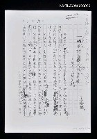 藏品(一位漁村人物的畫相─紀念 我的父親（影本）)的圖片