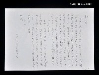 藏品(徵求贊助中外文學啟事用稿（影本）)的圖片