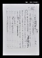藏品(玉蘭花本事紀事─告別東華英文系（影本）)的圖片