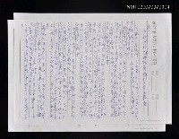 藏品(序 為一群將跨越國際藝壇的尖兵而鼓舞)的圖片