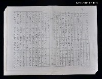 藏品(發揮木刻版畫的社教功能（影本）)的圖片