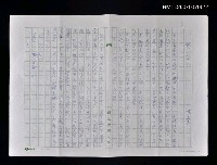 藏品(墾丁四月閑)的圖片