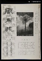藏品(風月報72期（影本）)的圖片