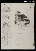 藏品(期刊名稱：風月報80期（影本）)的圖片