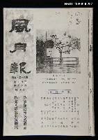 藏品(期刊名稱：風月報82、83期合併號（影本）)的圖片