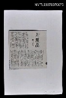 藏品(附展品)的圖片