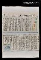 藏品(臺灣！！我將要再來)的圖片