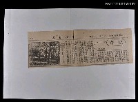 藏品(秋郊)的圖片