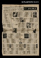 藏品(「歌」與「春」及「花」（一）)的圖片