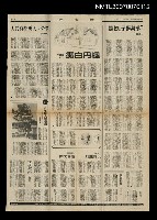 藏品(主要標題：楓丹白露,報紙名稱：聯合報)的圖片