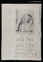 藏品(期刊名稱：風月報90期（影本）)的圖片