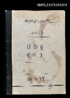 藏品(短歌集．徘句集)的圖片