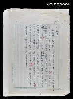 藏品(主要名稱：藝術家小傳)的圖片