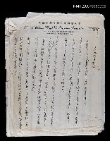 藏品(小說（資料）)的圖片