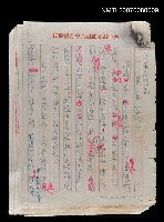 藏品(文化志 勝蹟篇)的圖片