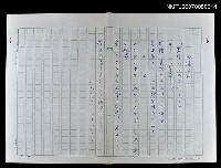 藏品(孤獨の囚人)的圖片