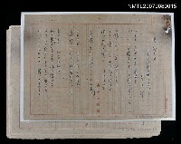 藏品(棺に哭く日—亡き建南の靈に告ぐ)的圖片