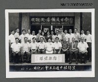 藏品(笠詩社十週年年會於桃園)的圖片