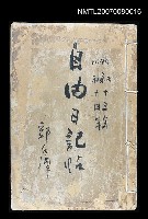 藏品(自由日記帖)的圖片