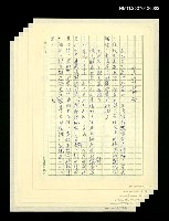 藏品(《只是一本書》序文〈寫在前面〉)的圖片