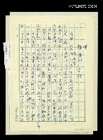 藏品(僅有旳一首詩)的圖片