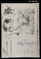 藏品(風月報109、110期合併號（影本）)的圖片