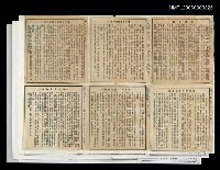 藏品(風月報 121期 「去舊迎新」等剪貼)的圖片