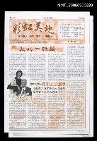 藏品(封面人物~作家阿公吳漫沙)的圖片