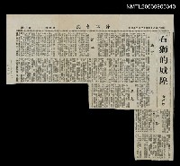 藏品(石獅的城隍)的圖片