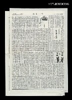 藏品(荒唐的鬩牆)的圖片