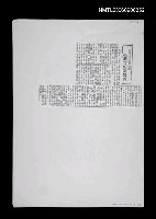 藏品(吳漫沙作品剪報輯（影本）)的圖片