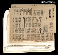 藏品(追昔集剪貼)的圖片