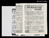 藏品(臺灣光復前國片的黃金時代（影本）)的圖片