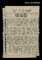 藏品(登仙橋)的圖片