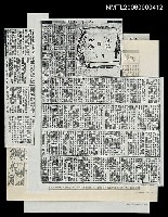 藏品(春節話神佛（影本）)的圖片