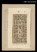 藏品(清明‧祭祖‧掃墓)的圖片