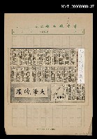 藏品(七夕吃巧拜織女（影本）)的圖片