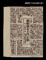 藏品(劉彩雲奮勇鬥江帆 「金姑看羊」港臺雙包案)的圖片