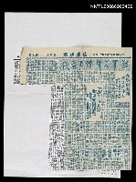 藏品(敬軍花準備上前綫)的圖片