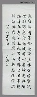 藏品(吳漫沙墨蹟：八十初度書懷)的圖片