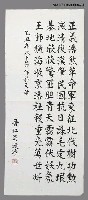藏品(吳漫沙墨蹟：「正義浩然革命軍…」)的圖片