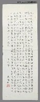 藏品(玉燕愛妻仙逝四週年感作)的圖片