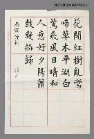 藏品(丙寅仲秋（花開…）)的圖片