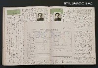 藏品(學習汽車駕照申請書)的圖片