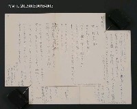 藏品(「秋の野邊」等詩)的圖片