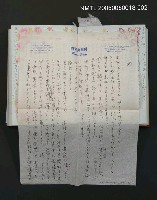 藏品(「禍」)的圖片
