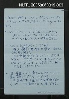 藏品(「皆同じ機會…」)的圖片